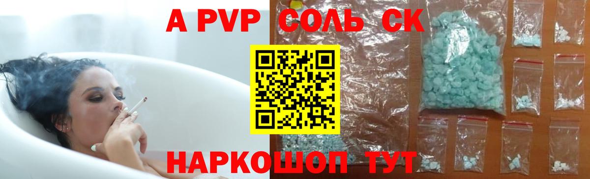 Alfa_PVP мука Малоярославец
