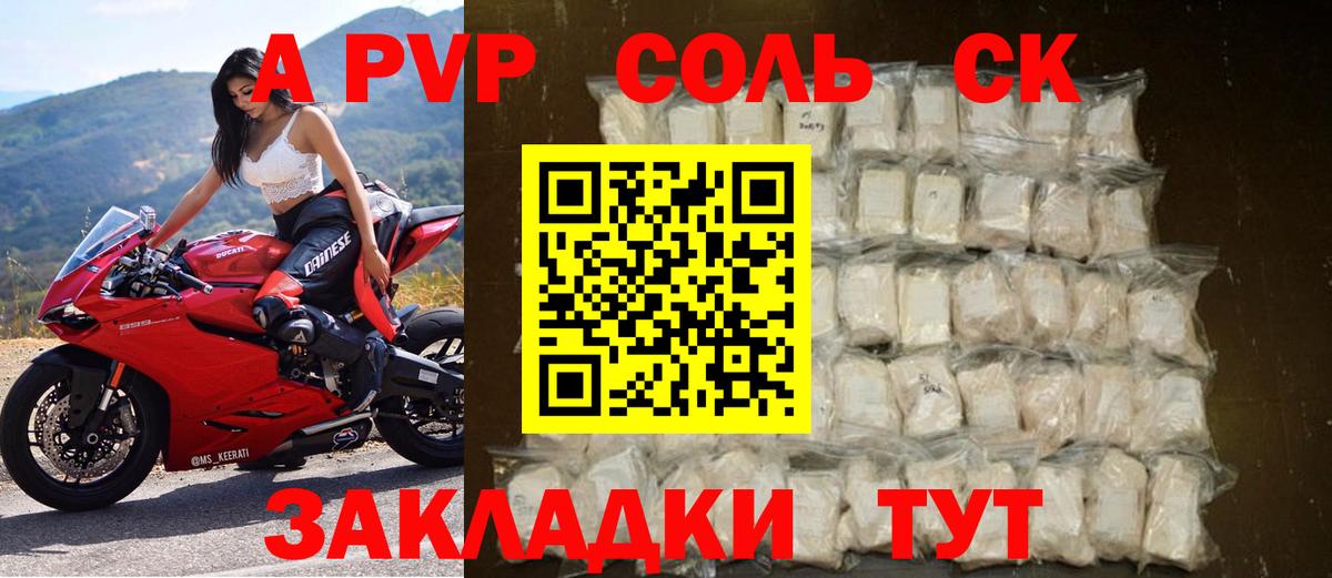 Alfa_PVP кристаллы  APVP Crystall  Малоярославец  Вход с VPN 