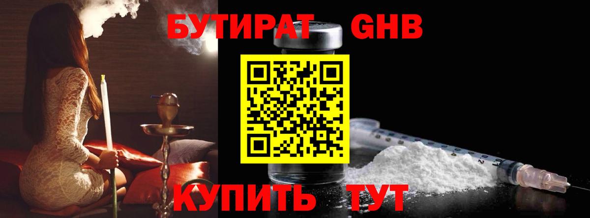 Малоярославец  Бутират бутик  Бутират  Вход с VPN 