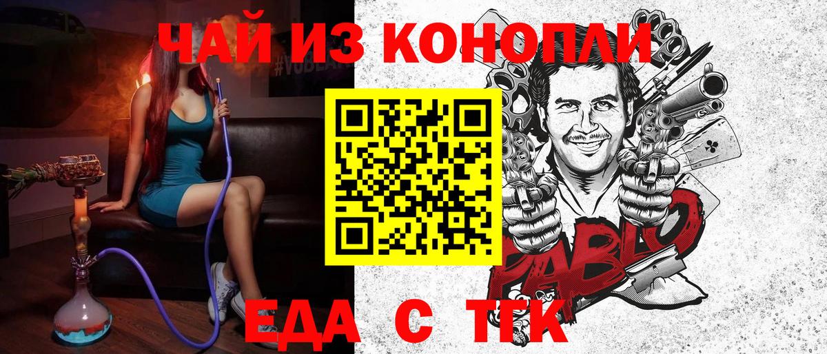 Малоярославец  Cannafood марихуана  Вход с VPN 