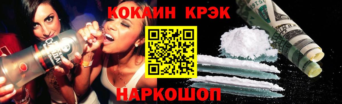 Кокаин Эквадор  купить наркоту  Малоярославец  Вход с VPN 