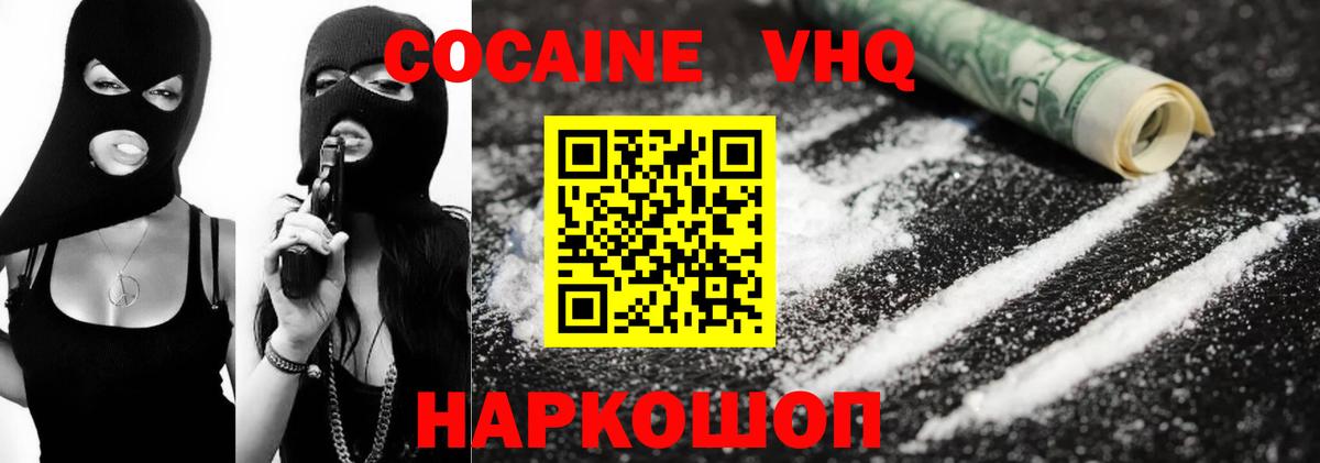 КОКАИН FishScale Малоярославец
