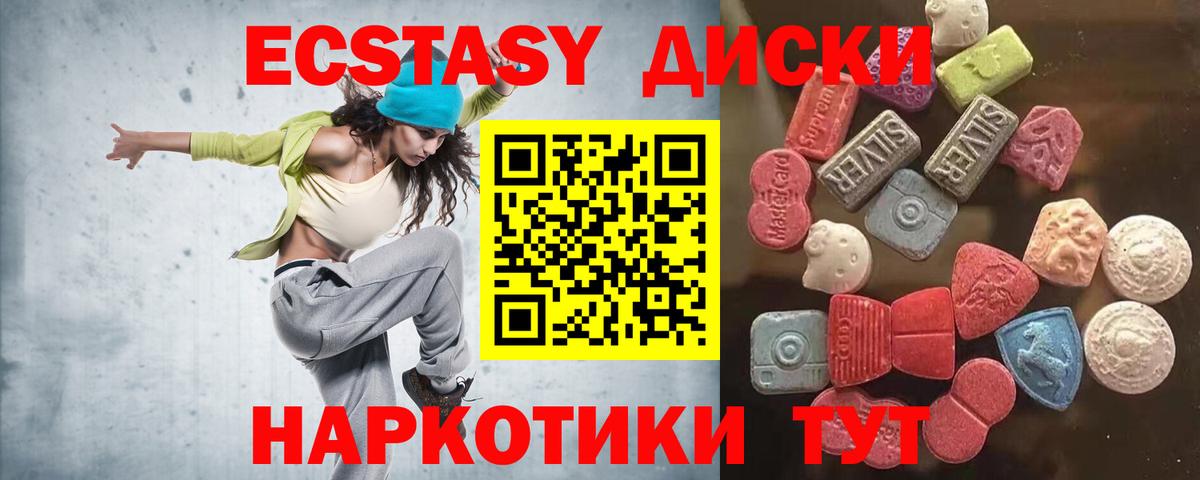 Ecstasy 280мг Малоярославец