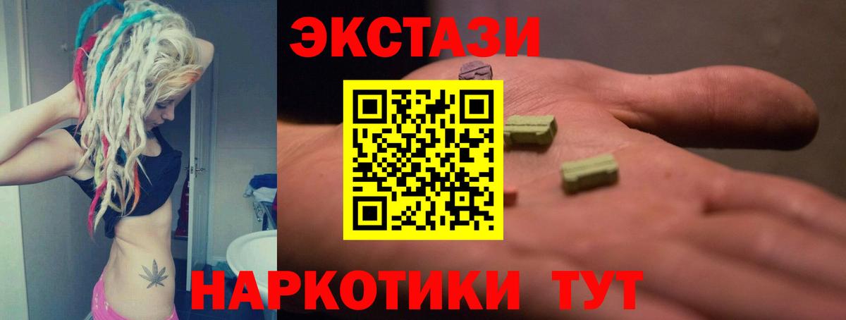 ЭКСТАЗИ диски    онион  Вход с VPN  ЭКСТАЗИ  Малоярославец  Экстази Cube 
