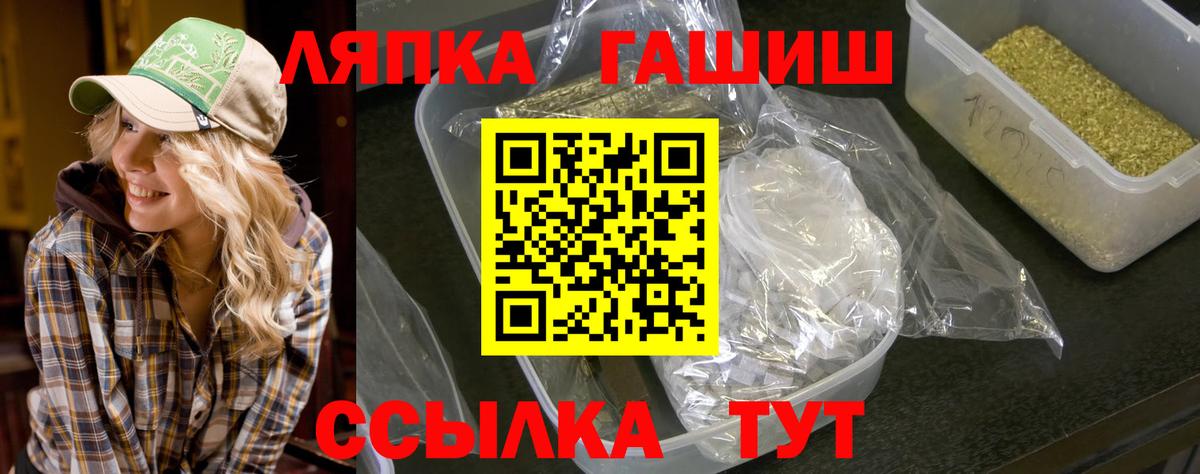 ГАШ  Вход с VPN  ГАШИШ убойный  Малоярославец  ГАШ VHQ 