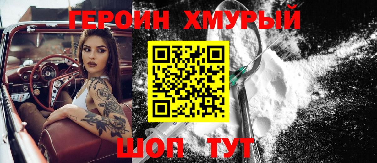 ГЕРОИН Афган Малоярославец
