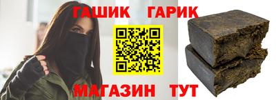 синтетический гашиш Шебекино