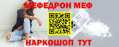 мефедрон Ярославль