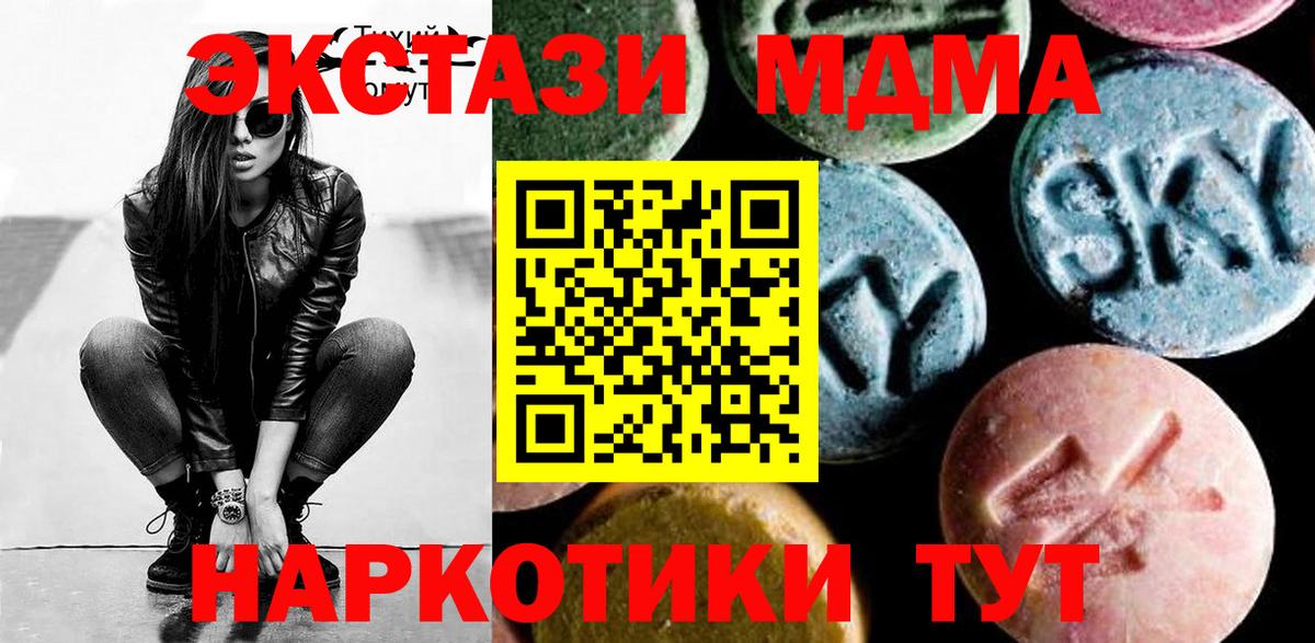 МДМА VHQ Малоярославец