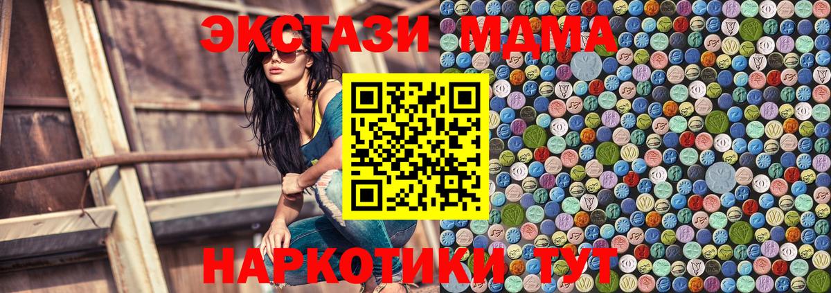 MDMA VHQ  Вход с VPN  MDMA  Малоярославец 