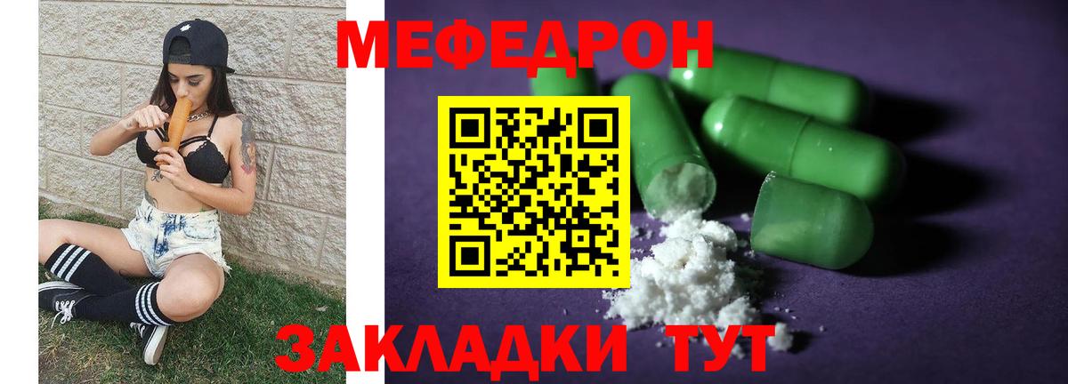 МЕФ кристаллы Малоярославец