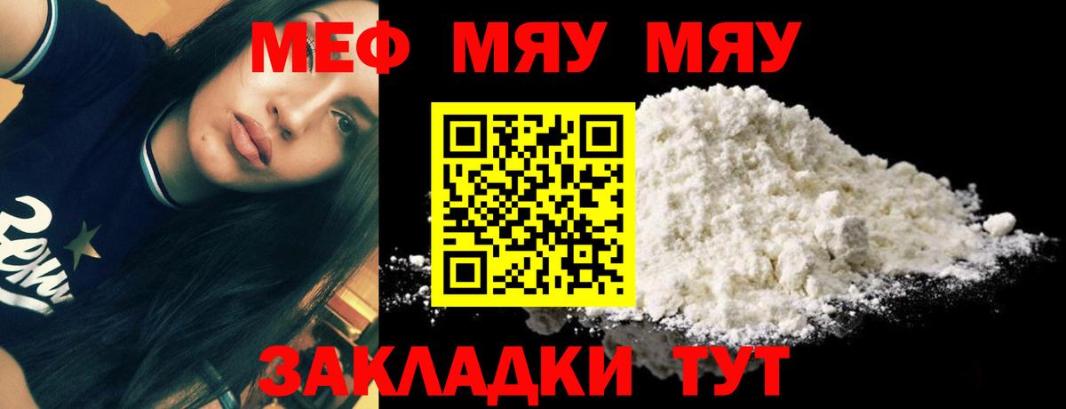 Меф  Мефедрон 4 MMC  купить  цена  Малоярославец  Меф VHQ  Вход с VPN 