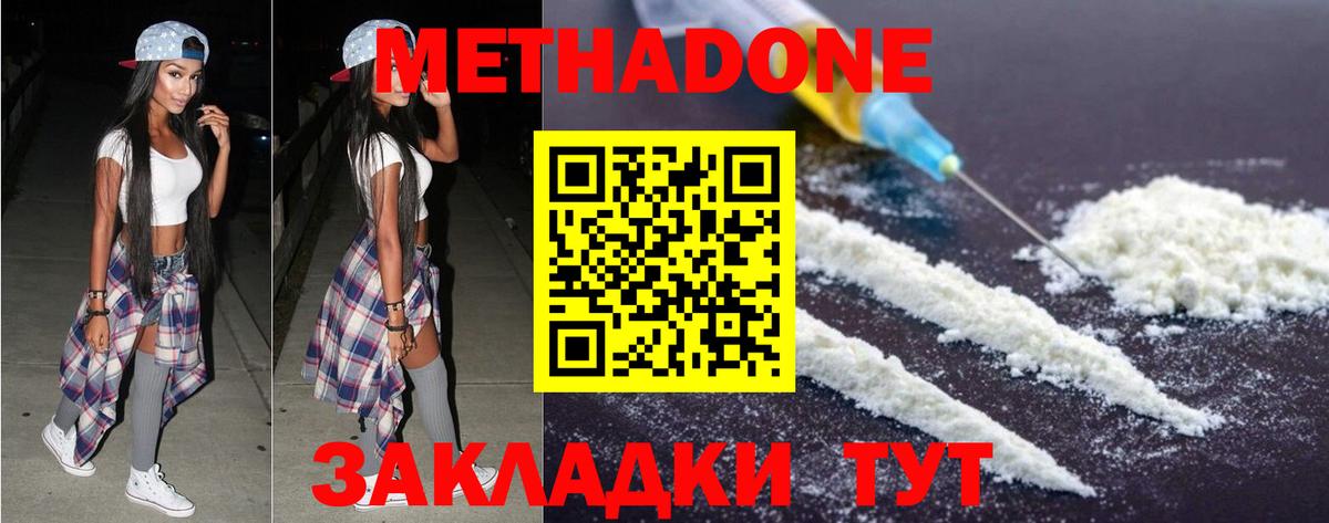 Малоярославец  Метадон VHQ  Метадон VHQ  Вход с VPN 