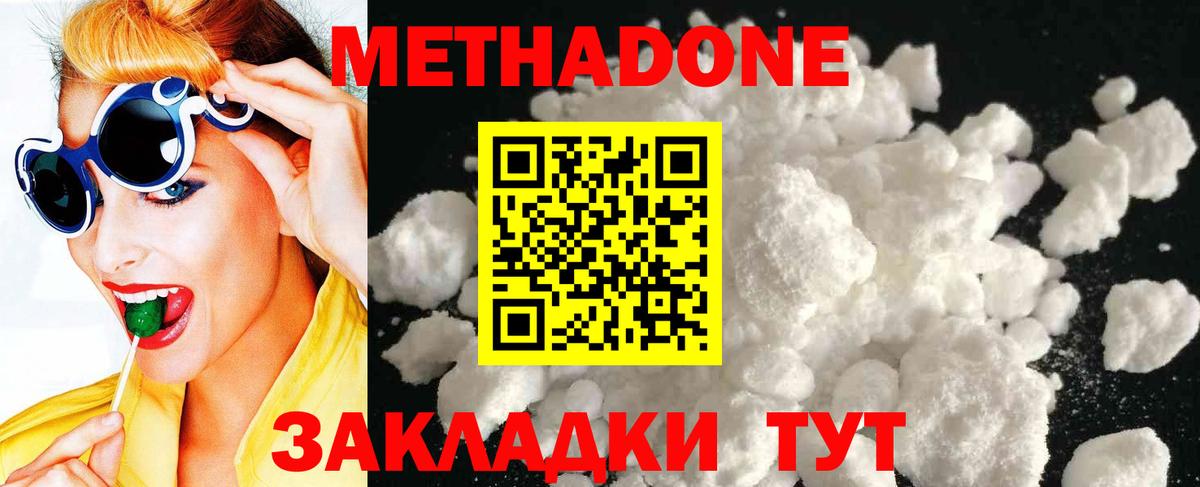 МЕТАДОН белоснежный Малоярославец