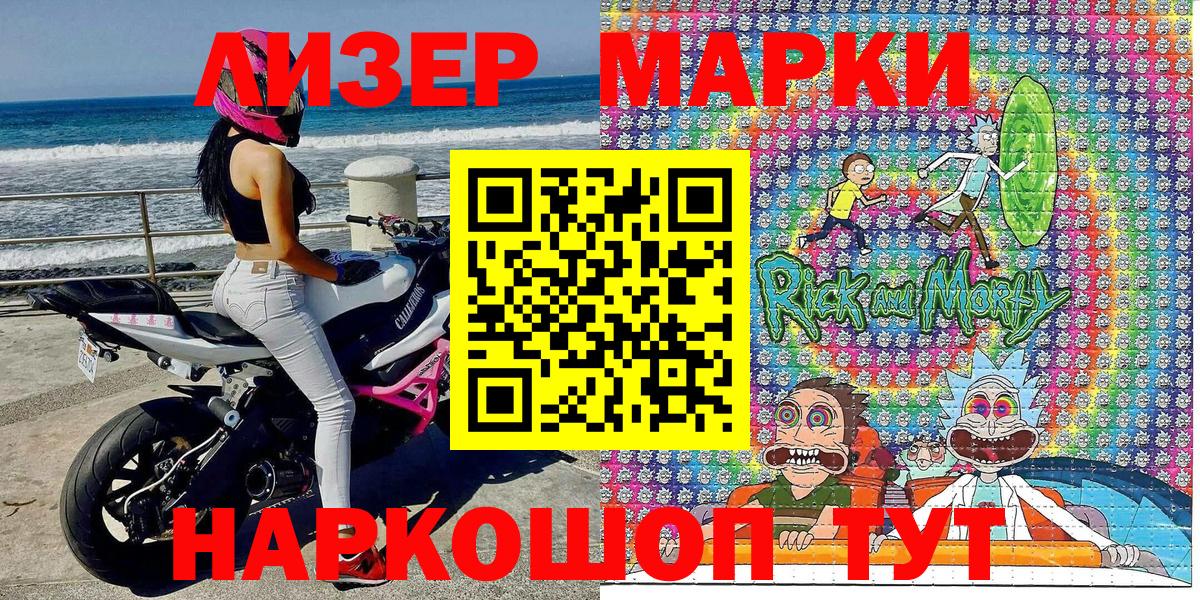 Марки 25I-NBOMe 1,5мг  Вход с VPN  Малоярославец  Марки 25I-NBOMe 1,5мг 
