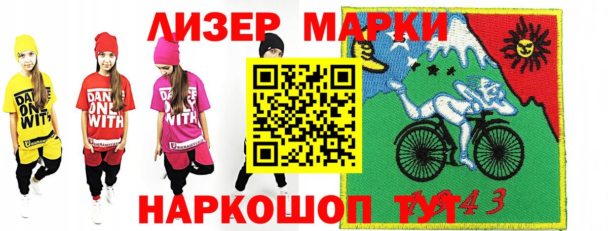 Марки 25I-NBOMe 1500мкг Малоярославец
