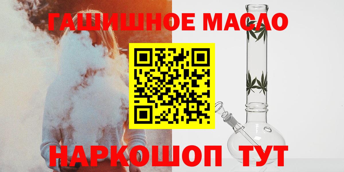 ТГК THC oil Малоярославец